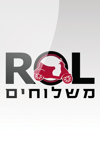 ROL משלוחים截图2