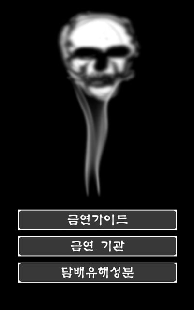 대구금연구역 알림이截图2