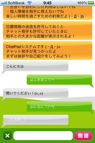ChatPad 2ショットチャット♪截图2