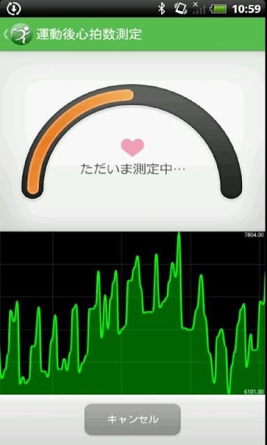 楽しく运动！心拍エクササイズ截图2