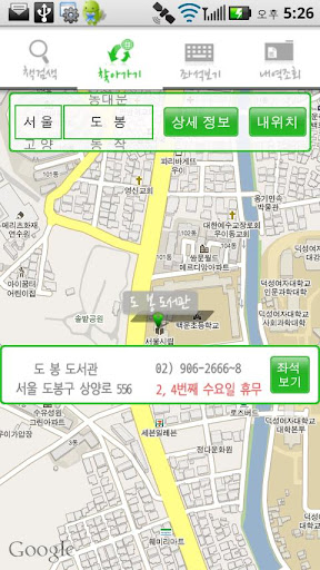 스마트 도서관截图7