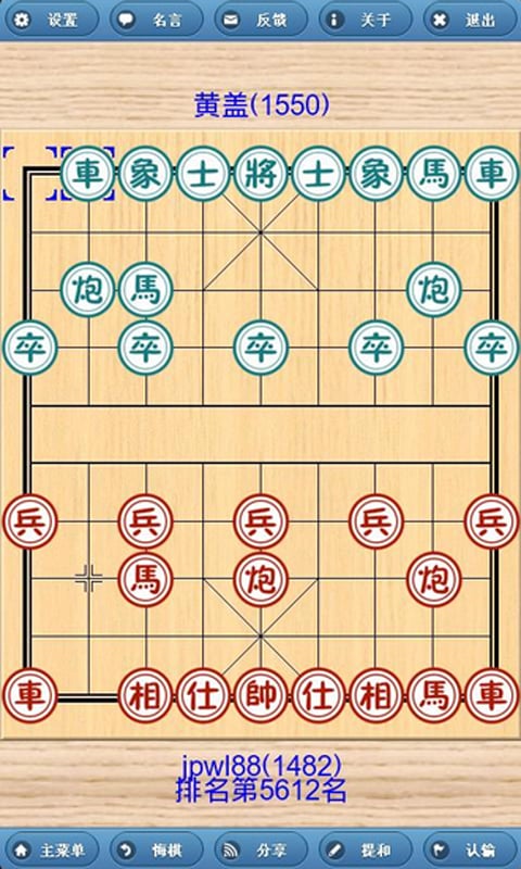 象棋经典棋谱截图4