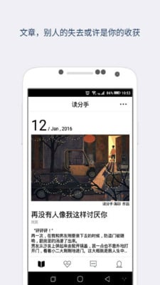 读场分手截图3