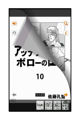 アッテンボローの怪人10截图2