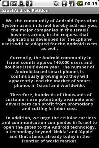 Israel Android Petition截图2