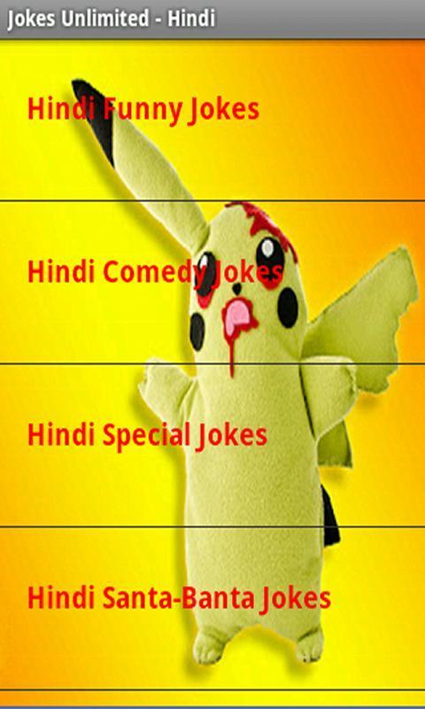 Jokes Unlimited - Hindi截图3