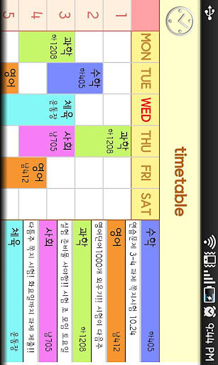 Magical TimeTable截图2