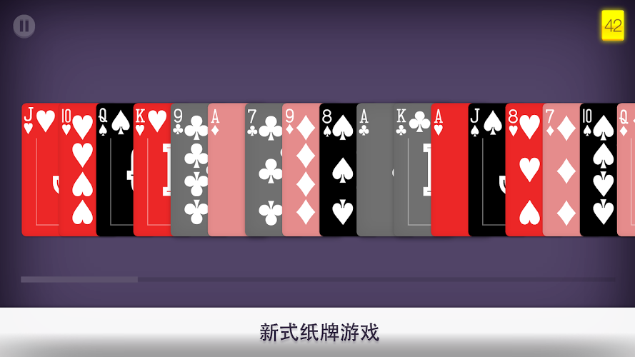 纸牌配对:Pair Solitaire截图5