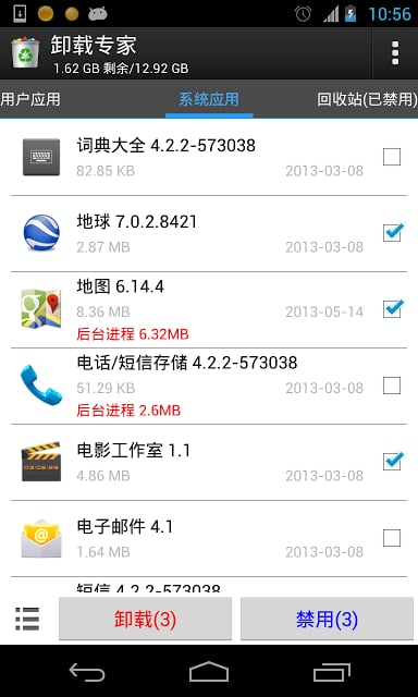 应用截图4预览