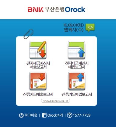 BNK 부산은행 Orock 서비스截图2