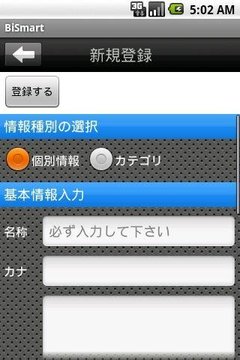 ビスマート(OS1.6用)截图