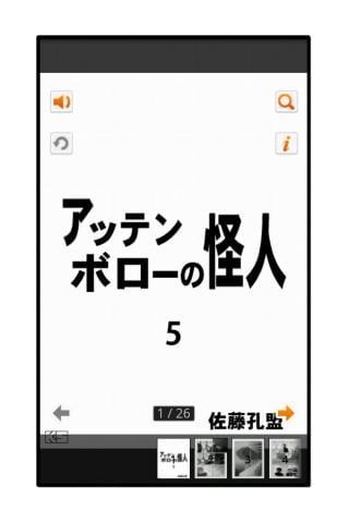 アッテンボローの怪人05截图6