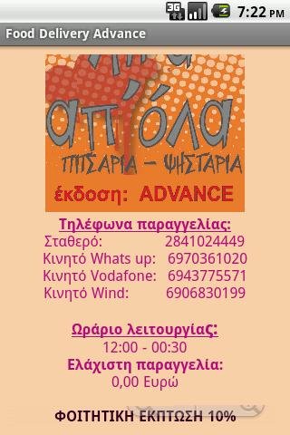 ΛΙΓΑ ΑΠ'ΟΛΑ Advance edition截图4