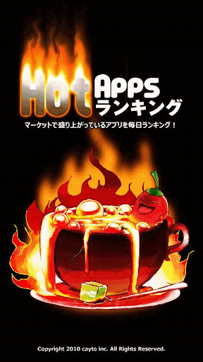 Hot Apps ランキング截图5