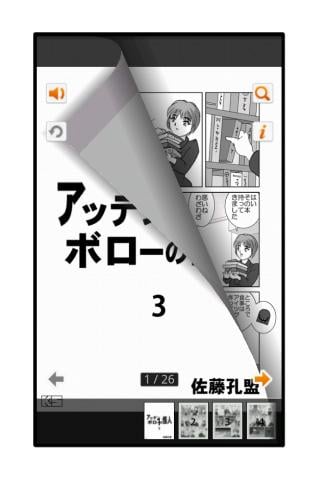 アッテンボローの怪人03截图4