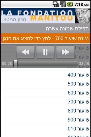 מכון מניטו - Fondation Manitou截图1