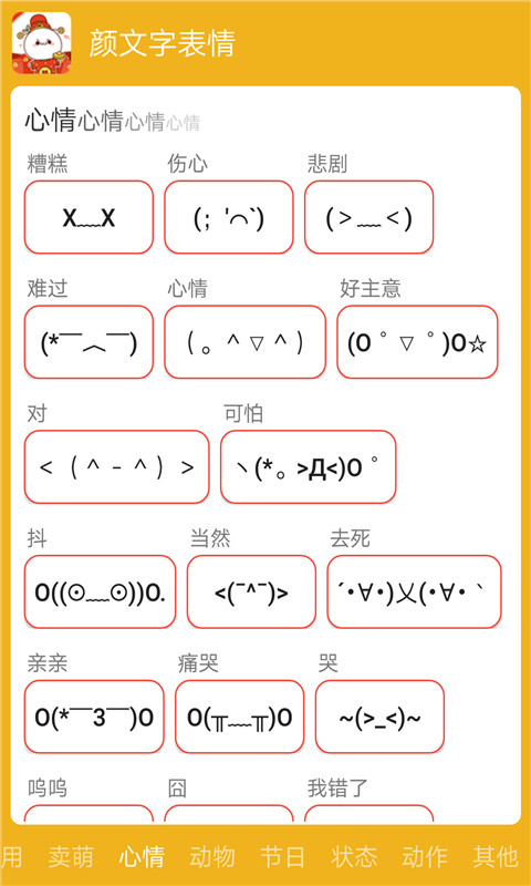 逗图颜文字相似应用下载 豌豆荚