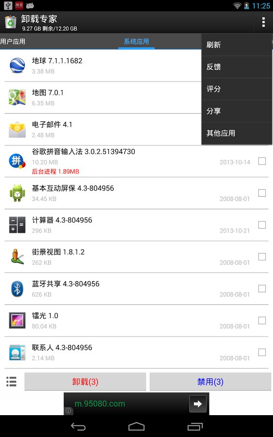 应用截图7预览