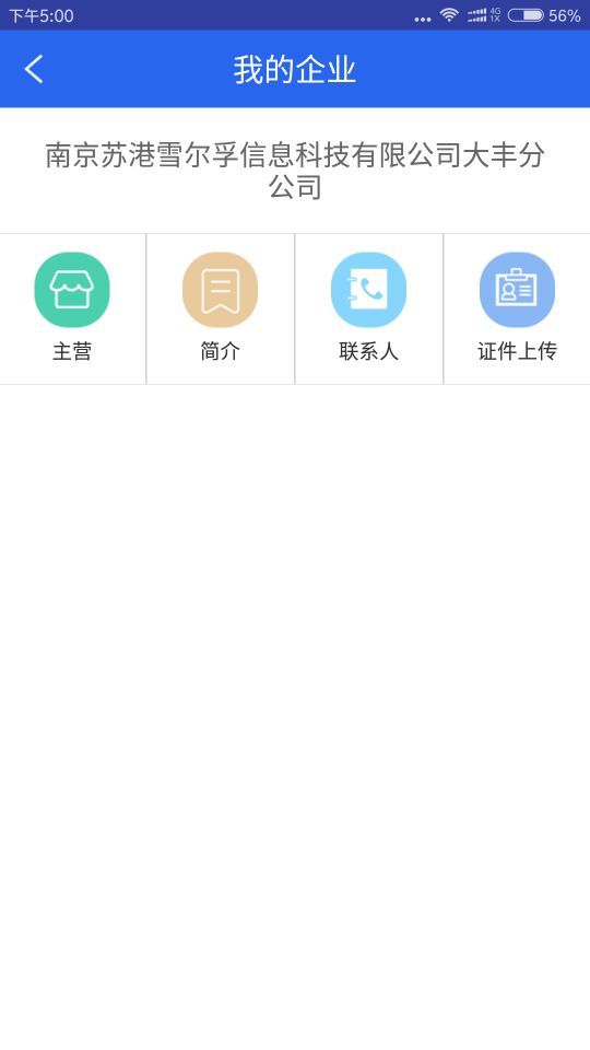 企参谋截图5