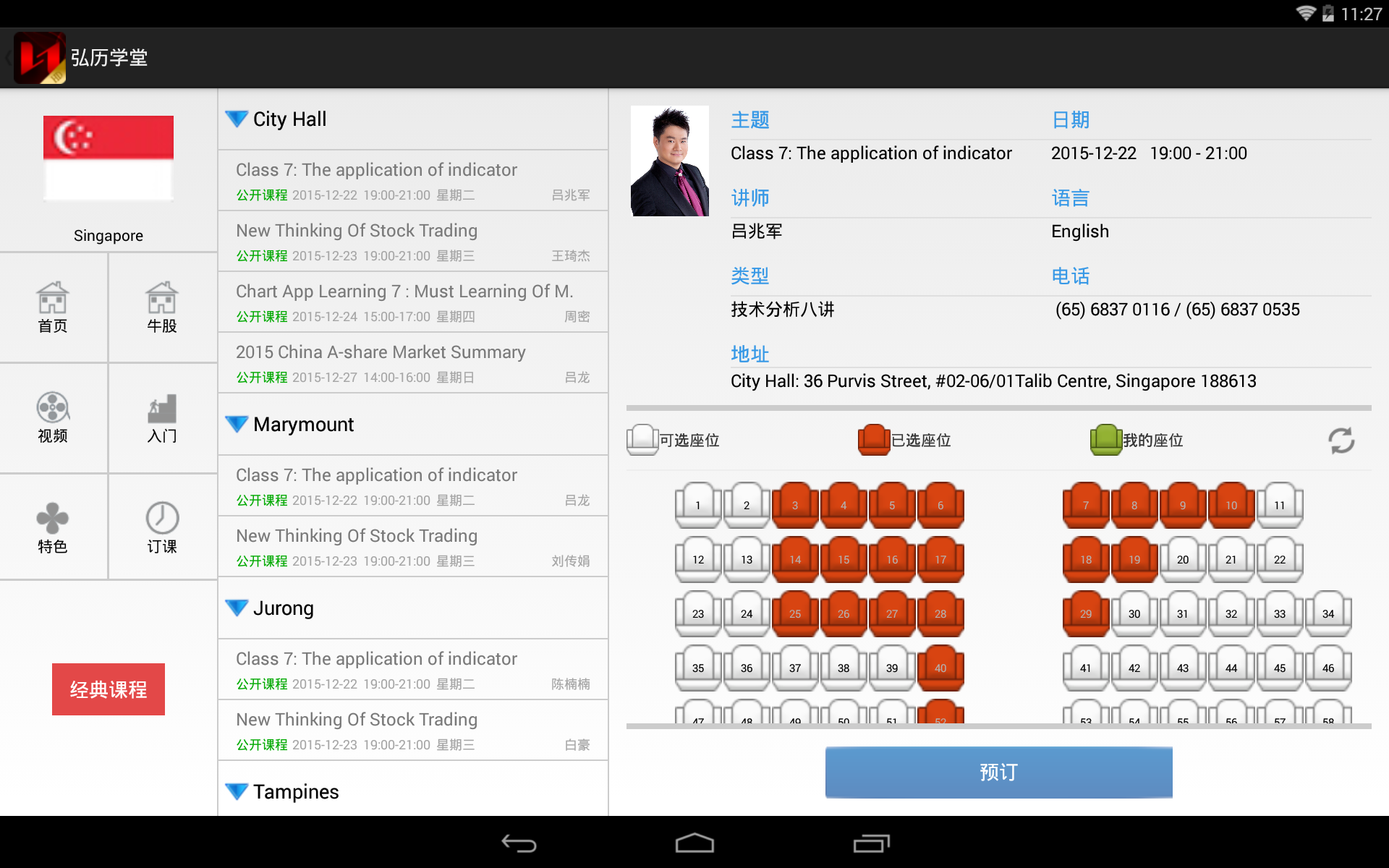 Homily Chart HD截图4