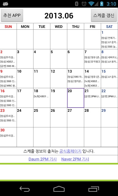 2PM Schedule截图1