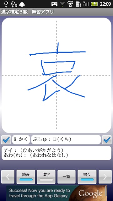 【无料】汉字検定３级　练习アプリ(男子用)截图6