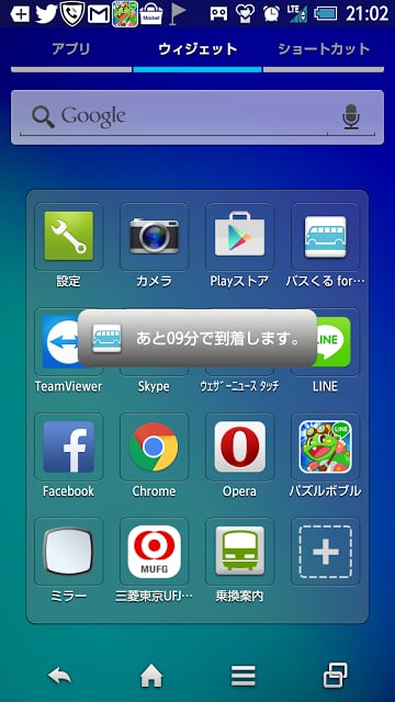 バスくる for 东急截图7