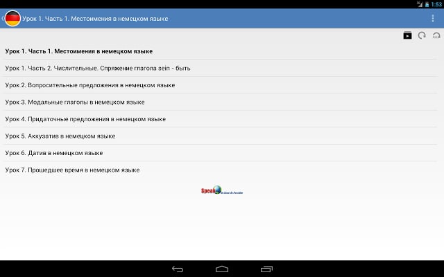 Немецкий язык за 7 уроков截图8