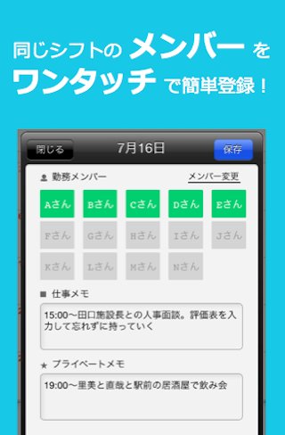 シフトヤ〜薬剤师のシフト管理表＆スケジュール帐アプリ截图4