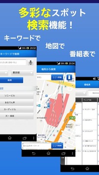 スポット便利帐截图