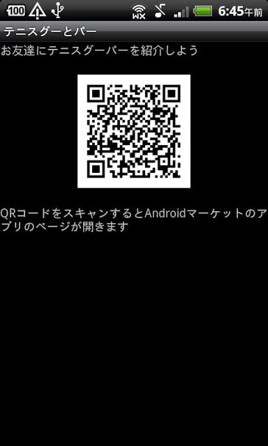 テニスペアぎめ「ぐ〜 と ぱ〜」截图2