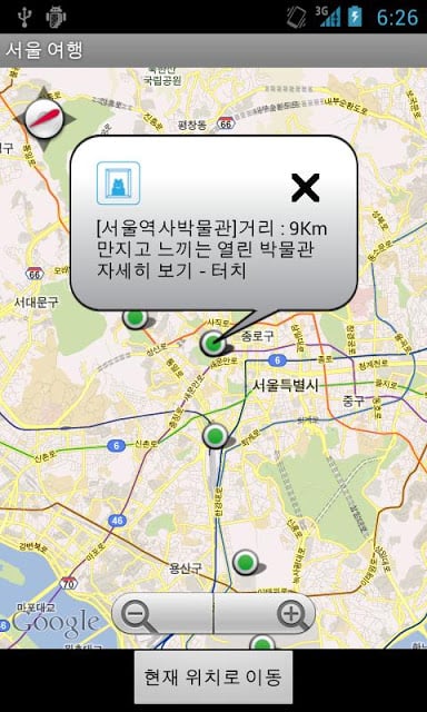서울 여행截图5