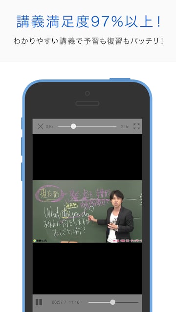 受験サプリ - プロ讲师の授业で受験対策截图6
