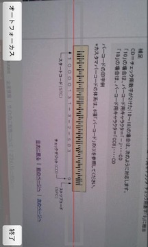 Japan Post Code Reader截图