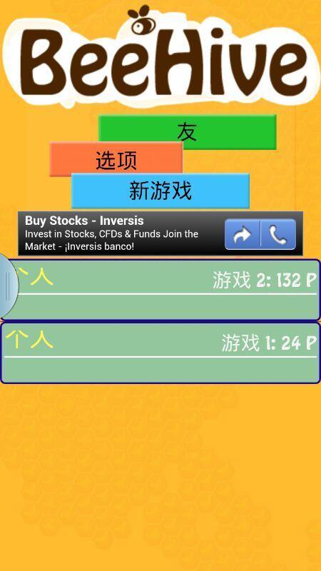 BeeHive Lite截图2