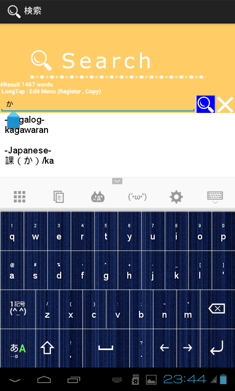 Tagalog Japanese Dictionary截图1