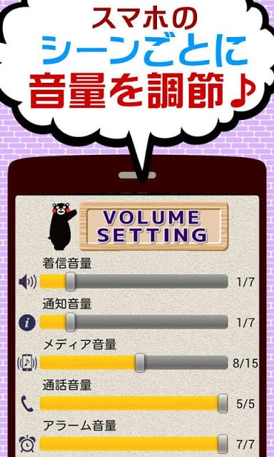 くまモンの电池长持ち节电アプリ无料・スマホ最适化バッテリー截图5