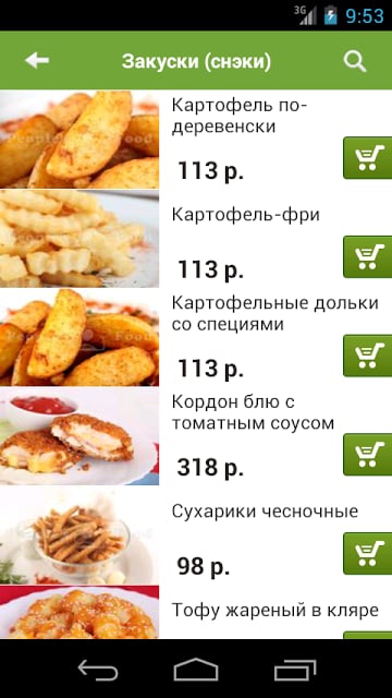 Доставка Peoples Food截图3