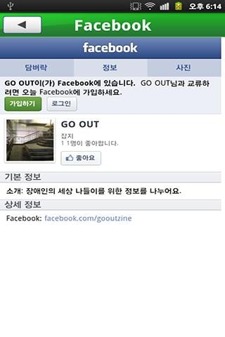 GO OUT截图2