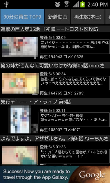 ひま动ビューア截图3