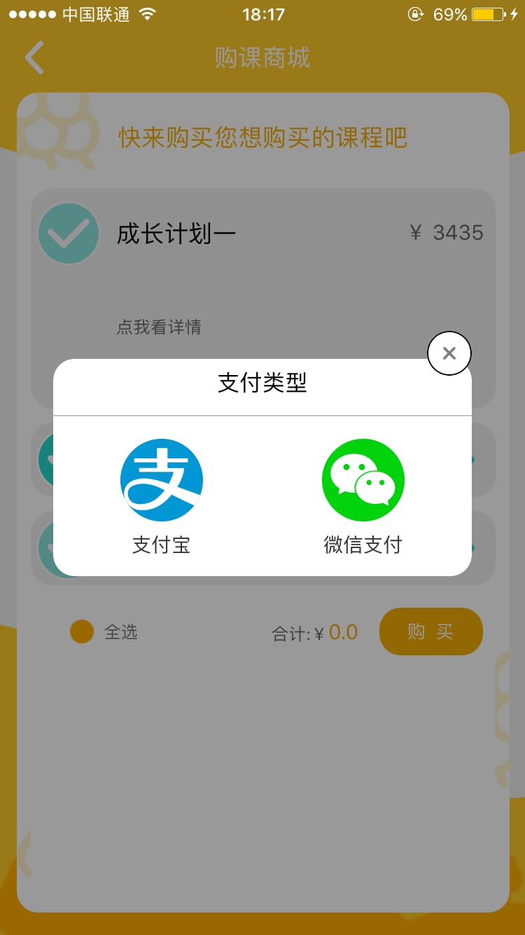 陪陪我早教截图4