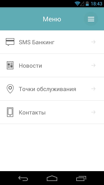 SMS-банкинг截图1