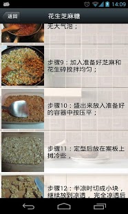 健脑益智健康食谱手册截图2