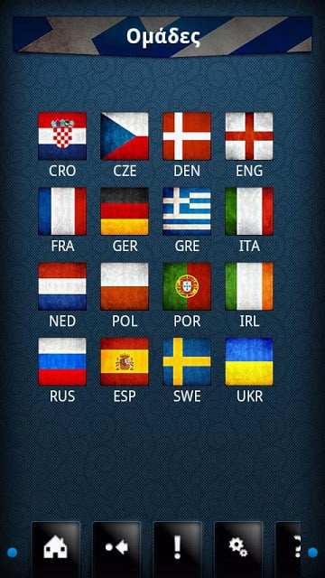 HELLAS ΕURΟ 2012截图4