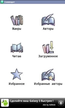 Самиздат截图