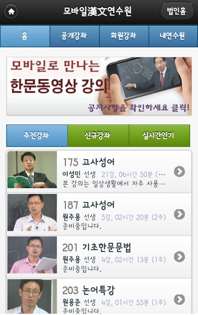 한자한문공부LITE-사이버서당,서원 Mobile截图2