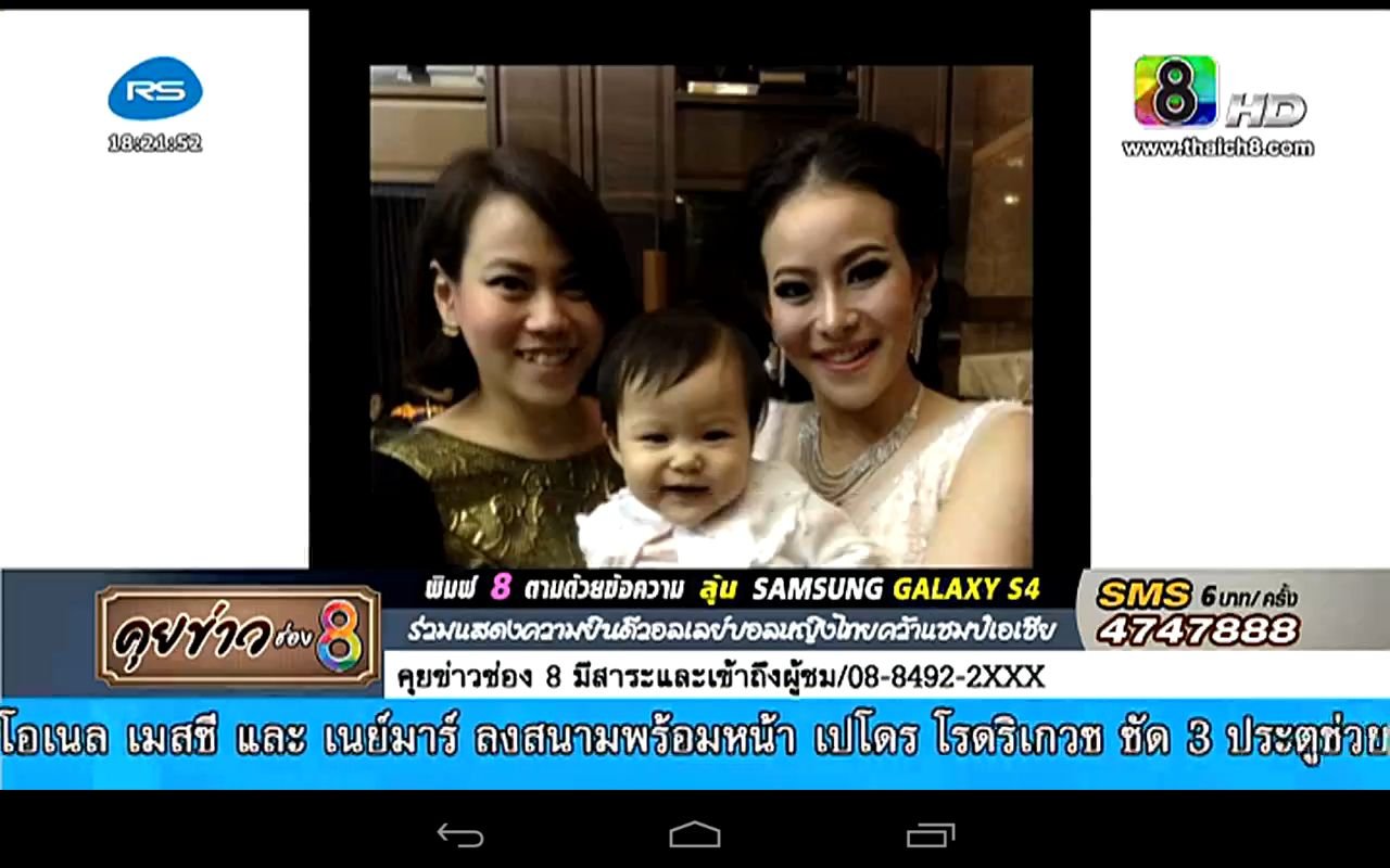 TV Thailand截图5