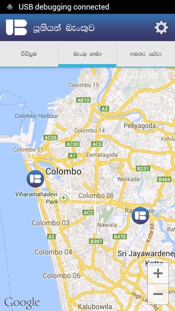 Union Bank of Colombo PLC截图4