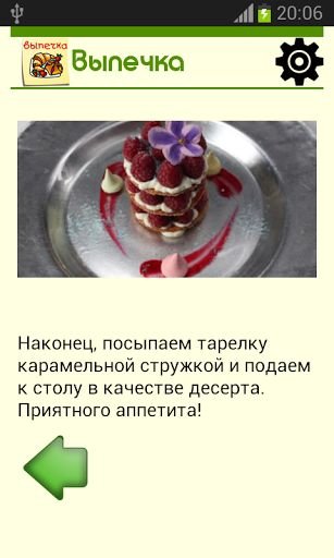 Baking Best Recipes截图10