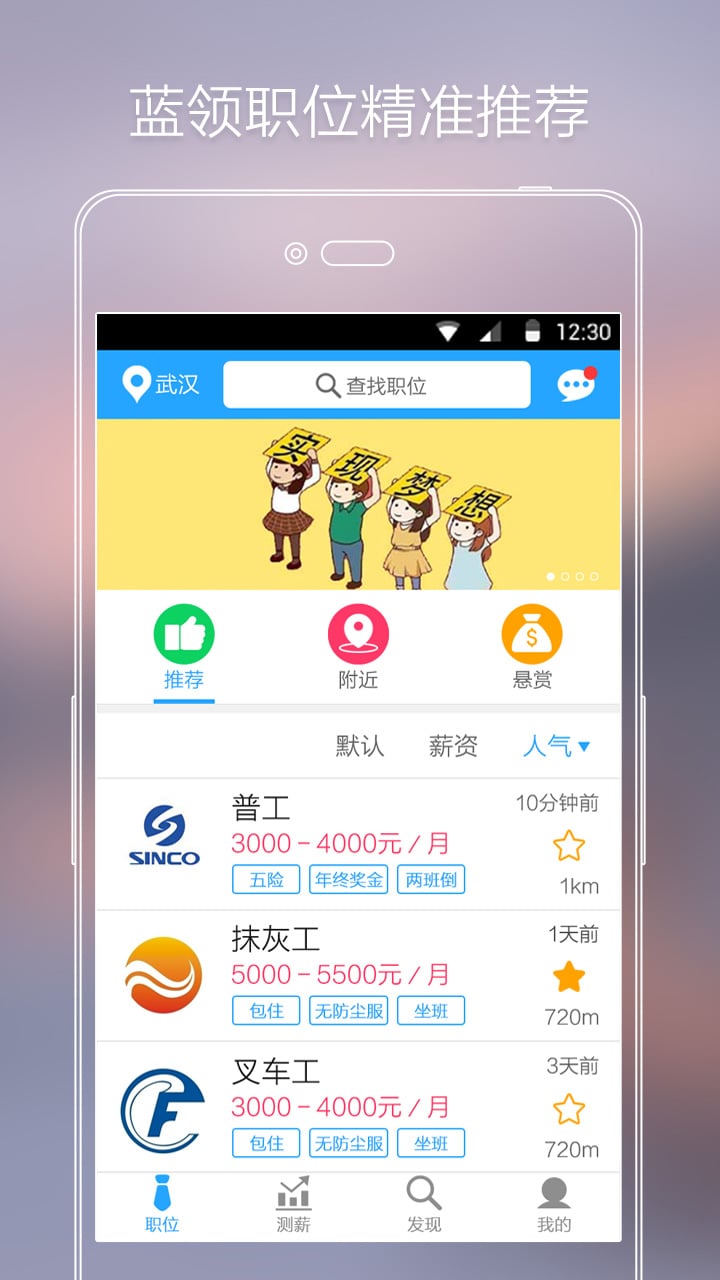 职来宝截图4